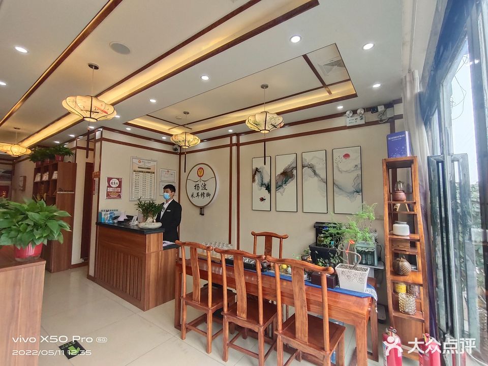 杨波采耳修脚(宝丰店)