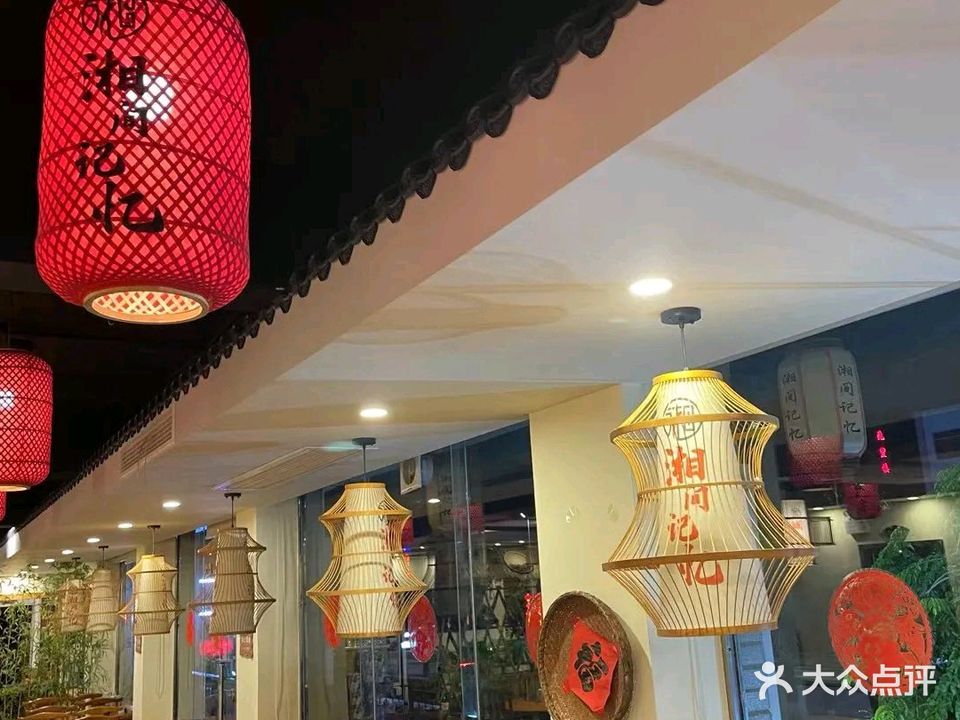 湘间记忆·土菜·炒菜·小吃(桂林洋店)