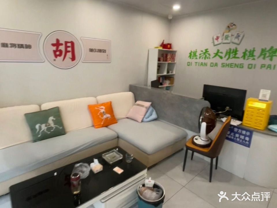 棋添大胜棋牌