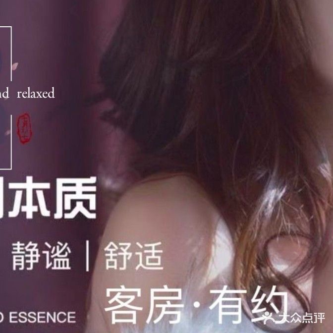 羽溪足道(嘉阳商业城店)