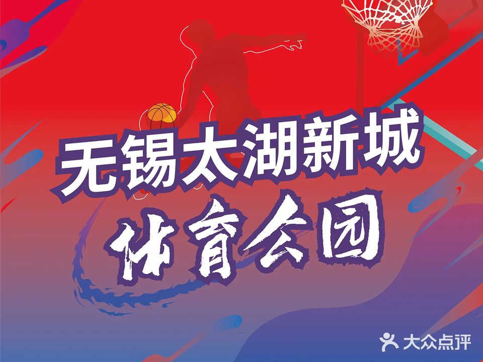 AEBOX耐克运动营(太湖新城体育公园店)