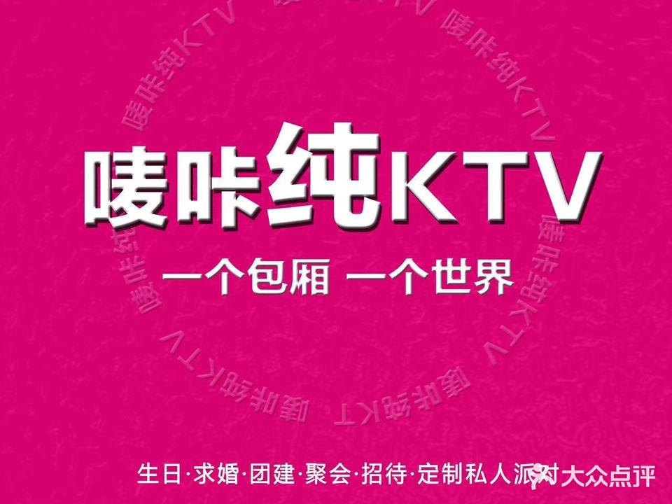 唛咔纯KTV(岱山店)