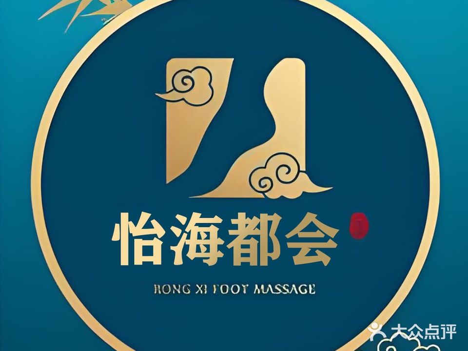 怡海都会