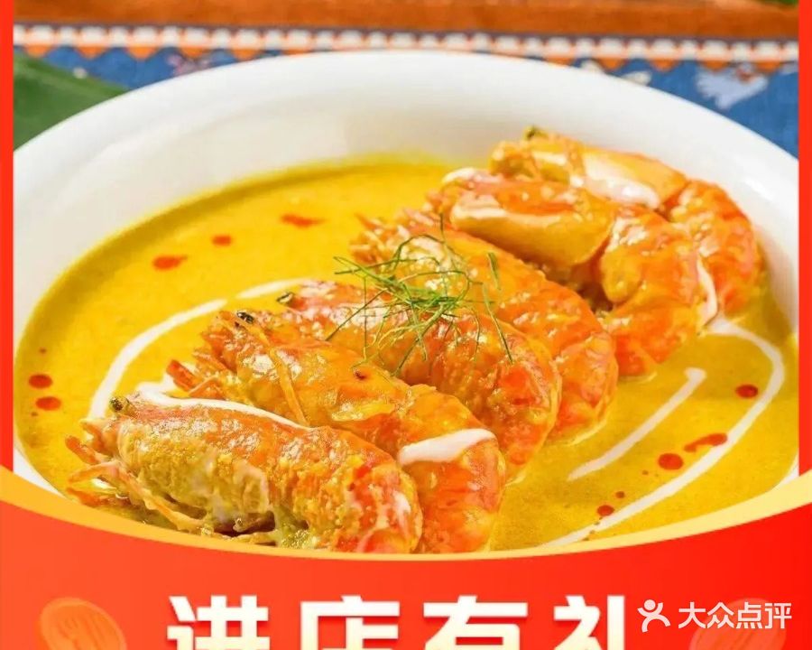 泰唯美· 泰国料理(凯德乐峰广场工业大道北店)