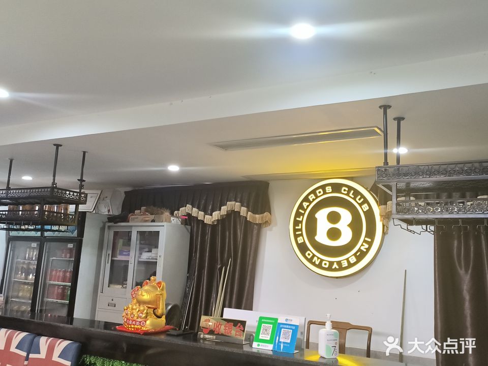 英超台球俱乐部(名店汇步行街店)
