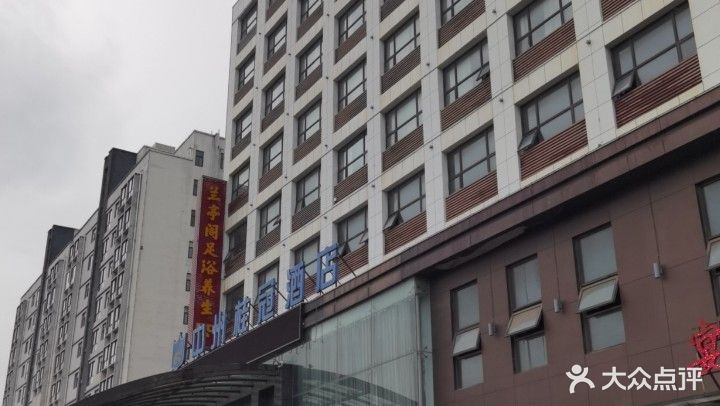 修武兰亭阁足浴店