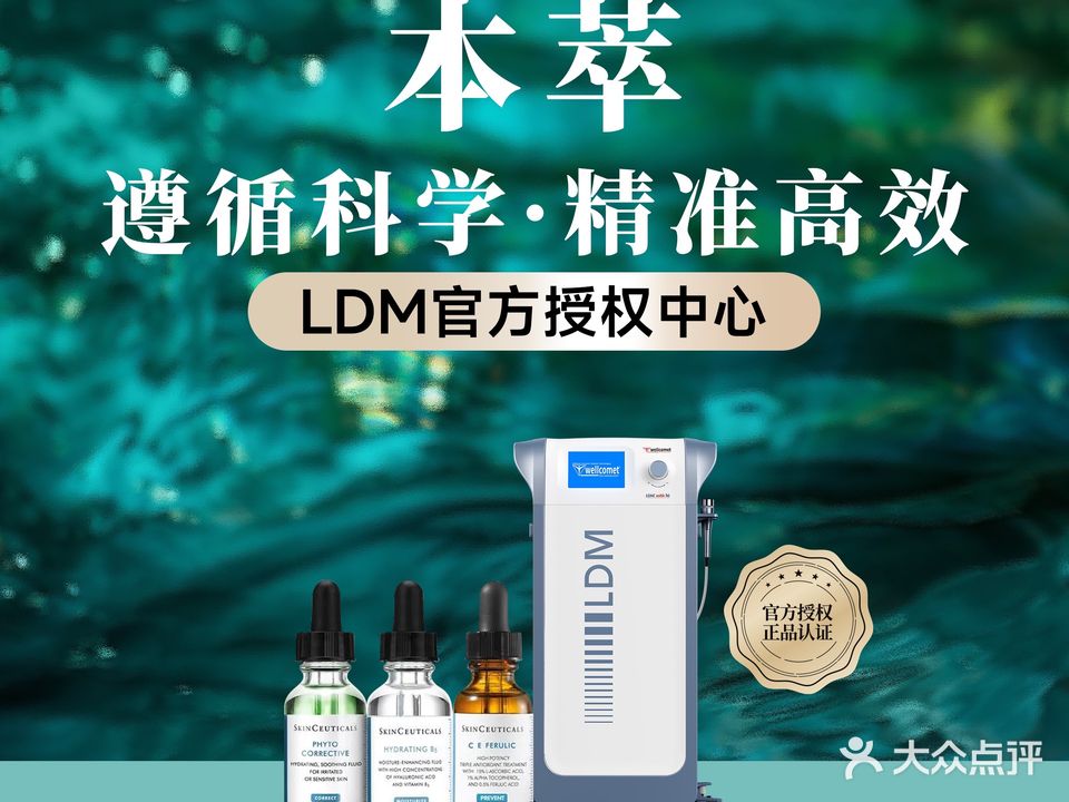 本萃·LDM官授中心(江浦店)