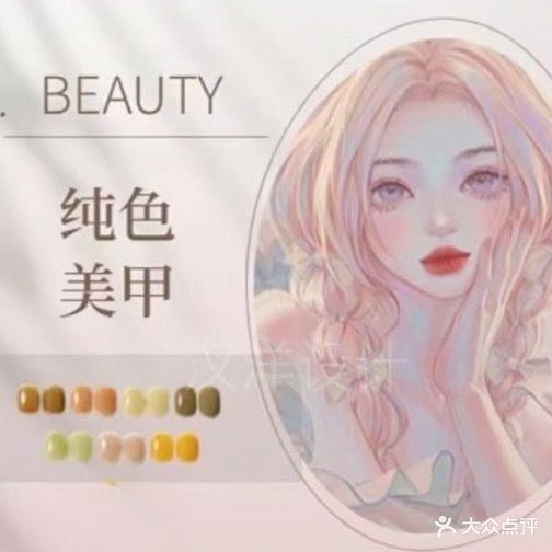 漂亮自己做主