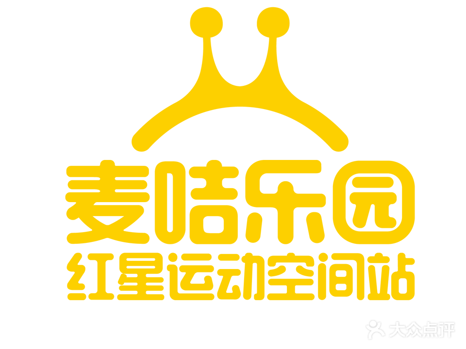 麦咭乐园(红星运动空间站)