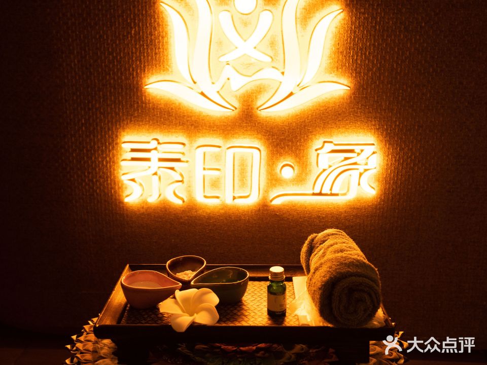 泰印象
