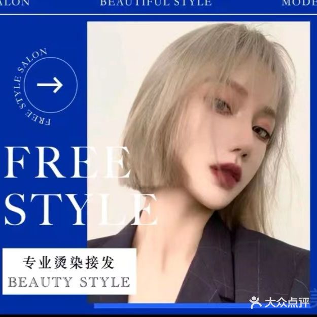 M++美发美甲美睫