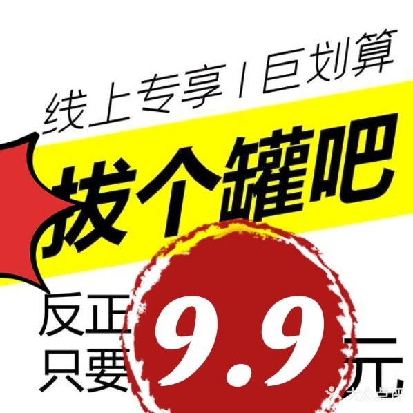 建通推拿艾灸体验店