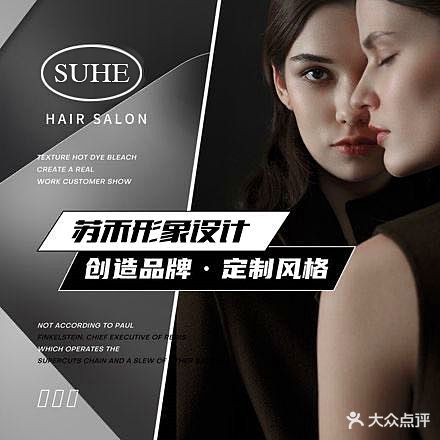 苏禾