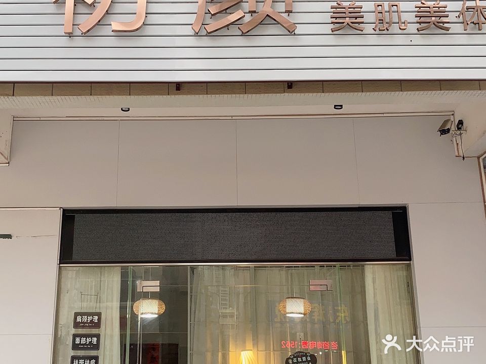 初颜(美肌美体)