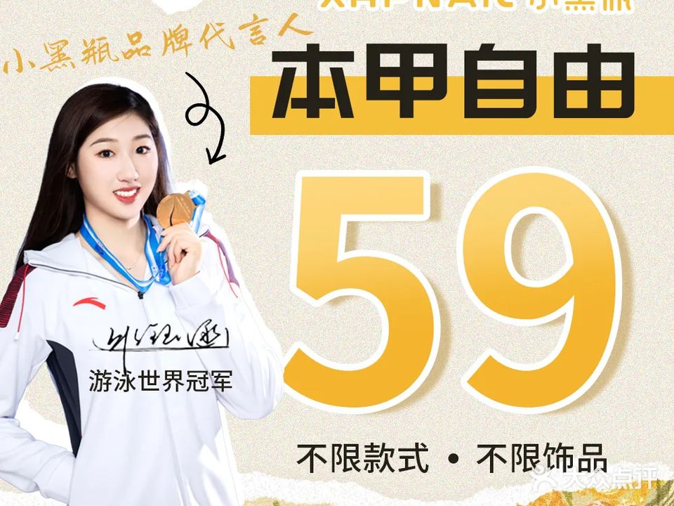 小黑瓶美甲美睫(慢城店)
