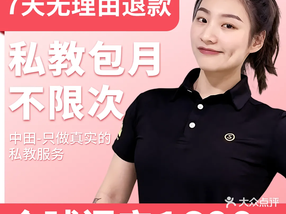 中田健身工作室(温州印象城店)