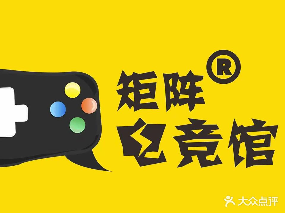 矩阵电竞网咖(隆基店)