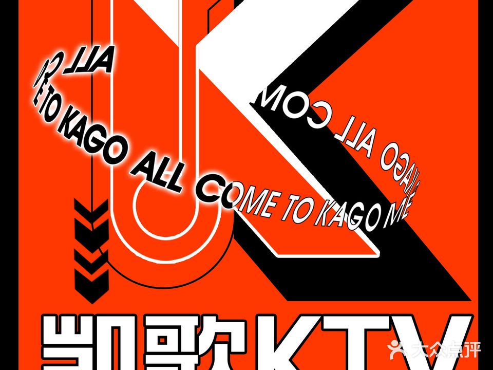凯歌KTV(观前店)