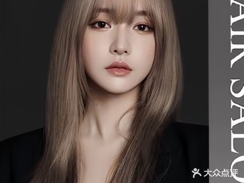 清爽美容美发店