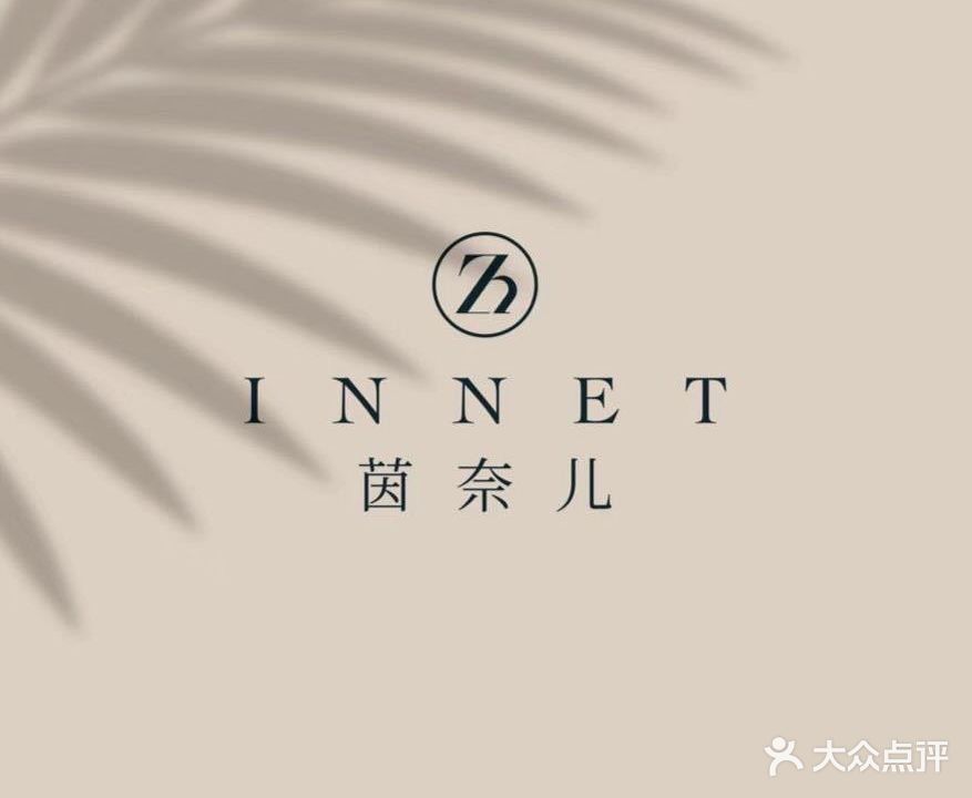 茵奈儿科技美肤中心(富邦学苑店)
