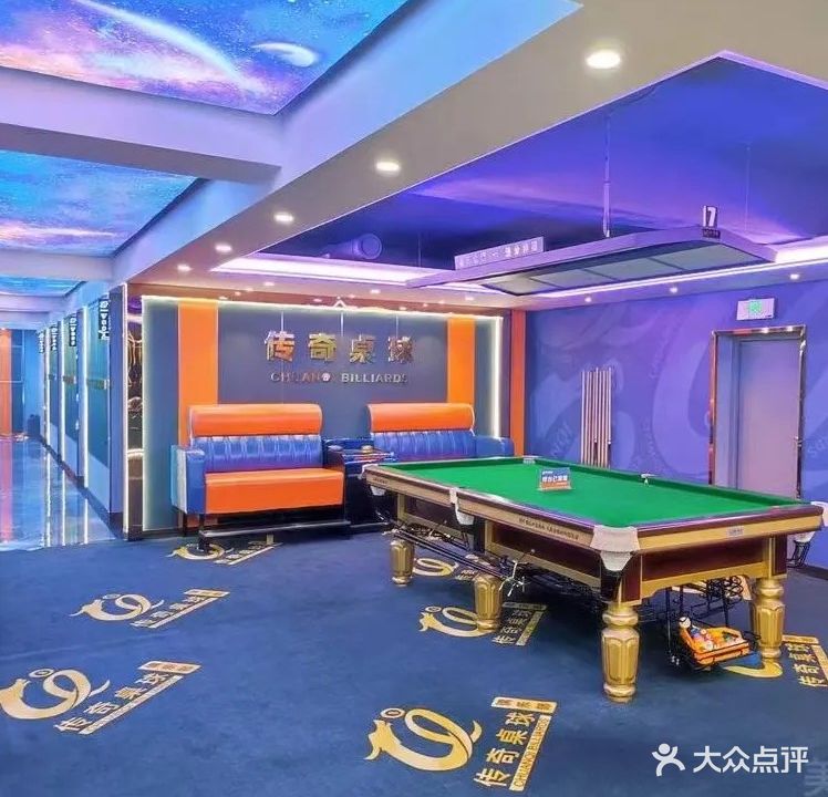 传奇桌球(长江街店)