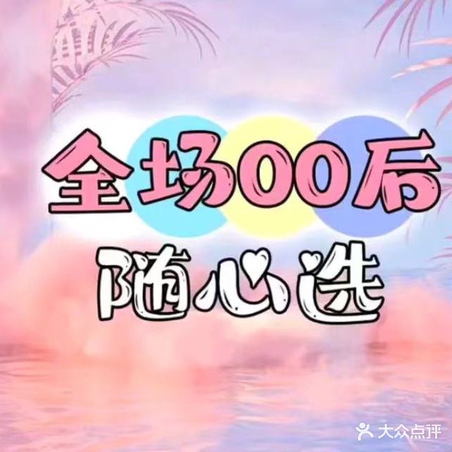 花海影视男士SPA(南溪府邸店)