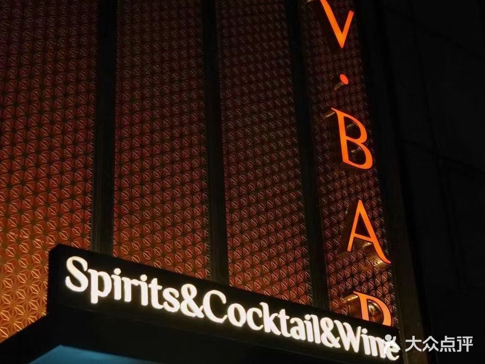 V-BAR(滨湖万象汇店)