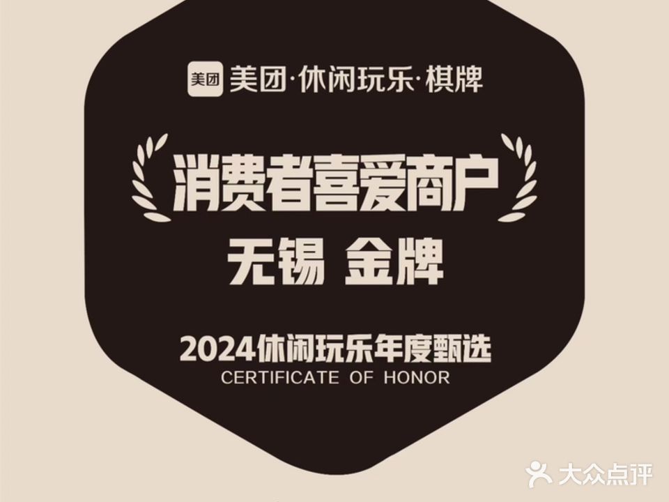 雀上心頭(建筑路店)