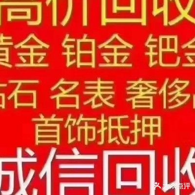 黄金首饰加工(麦凯乐青岛总店)