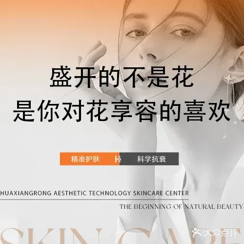 秀丽阁美容会馆