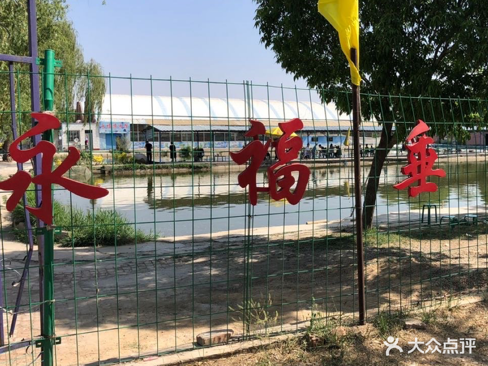 永福游泳馆