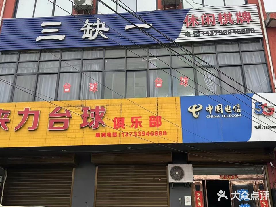 三缺一休闲棋牌