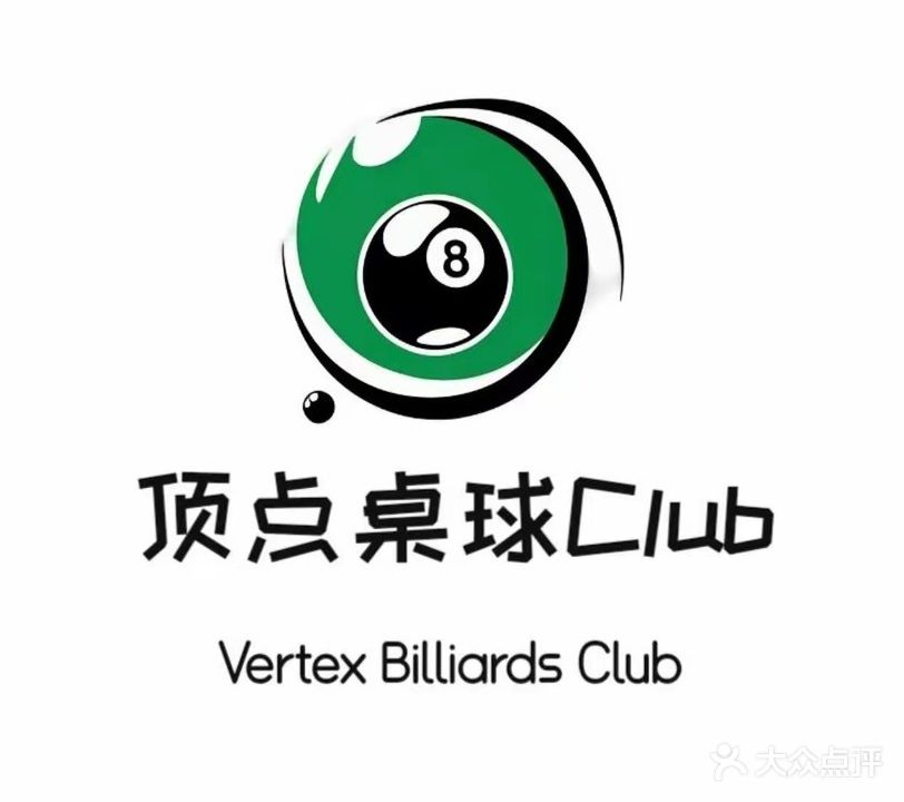 顶点桌球Club