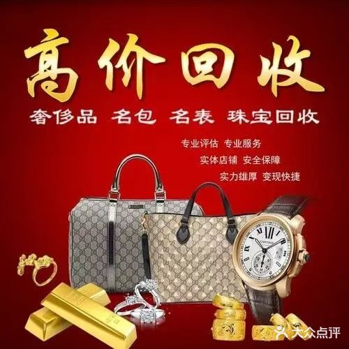 黄金回收加工