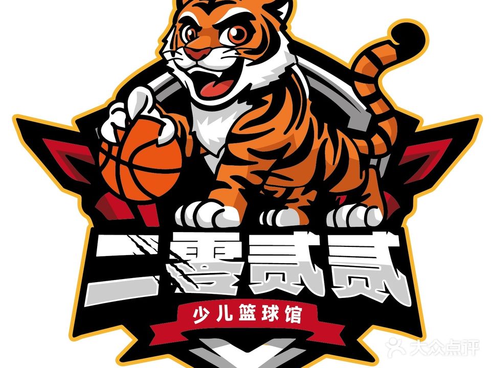 二零贰贰少儿篮球馆