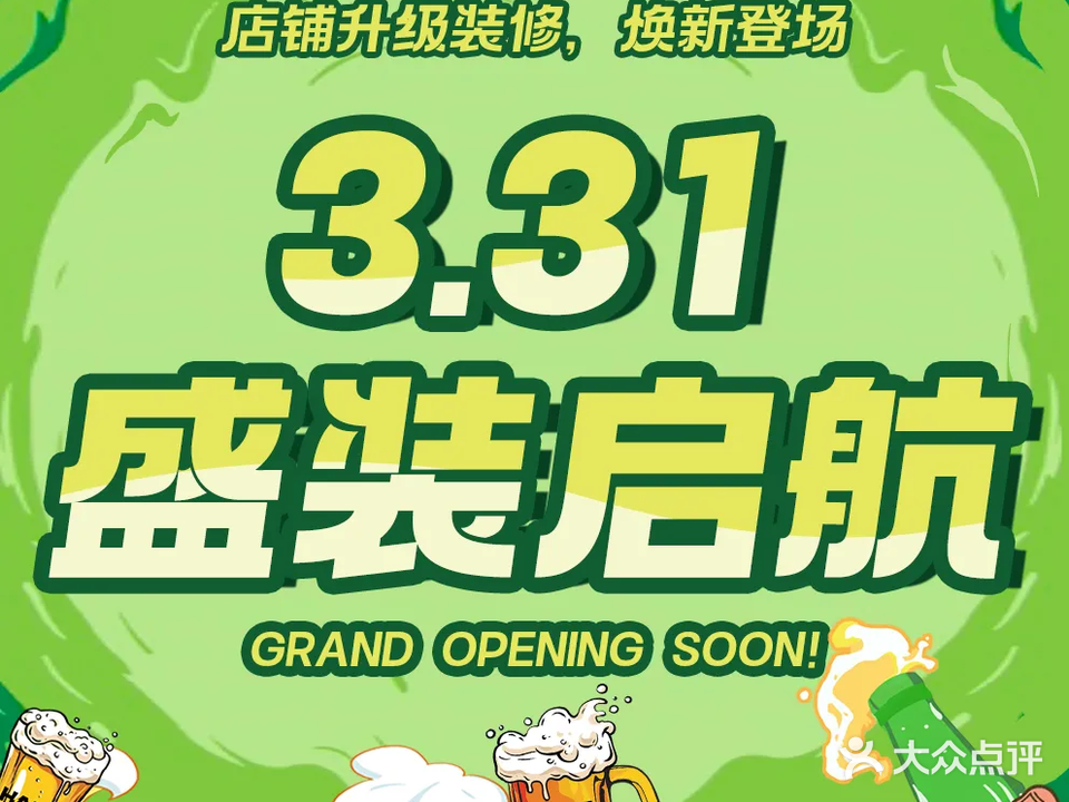 哈夫酒馆(铜锣湾店)