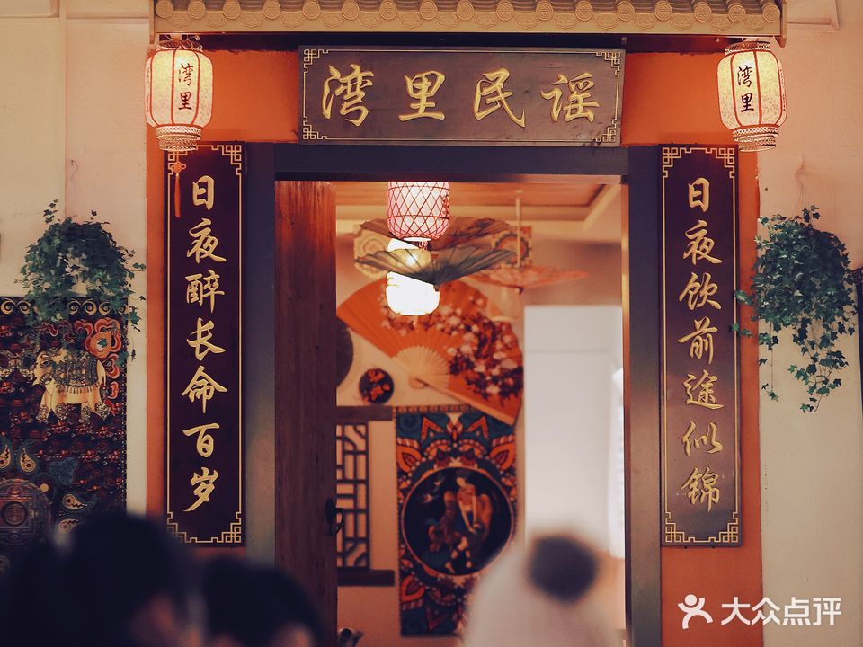 湾里民谣酒馆(金沙湾店)