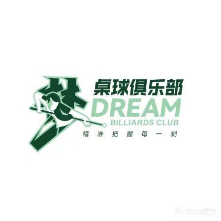 梦桌球俱乐部(无锡百盛购物中心店)
