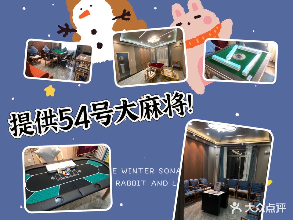 逗逗乐·茶楼·棋牌·桌游