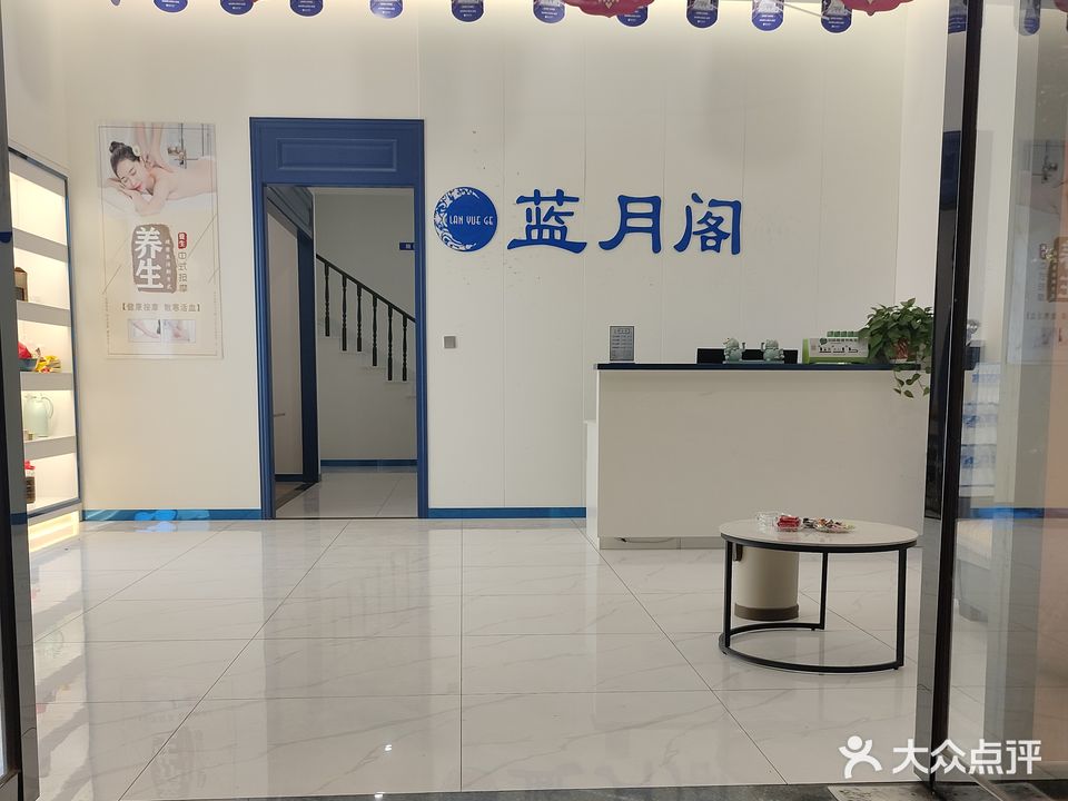蓝月阁足浴馆(巨人·湖泉尚景二期店)