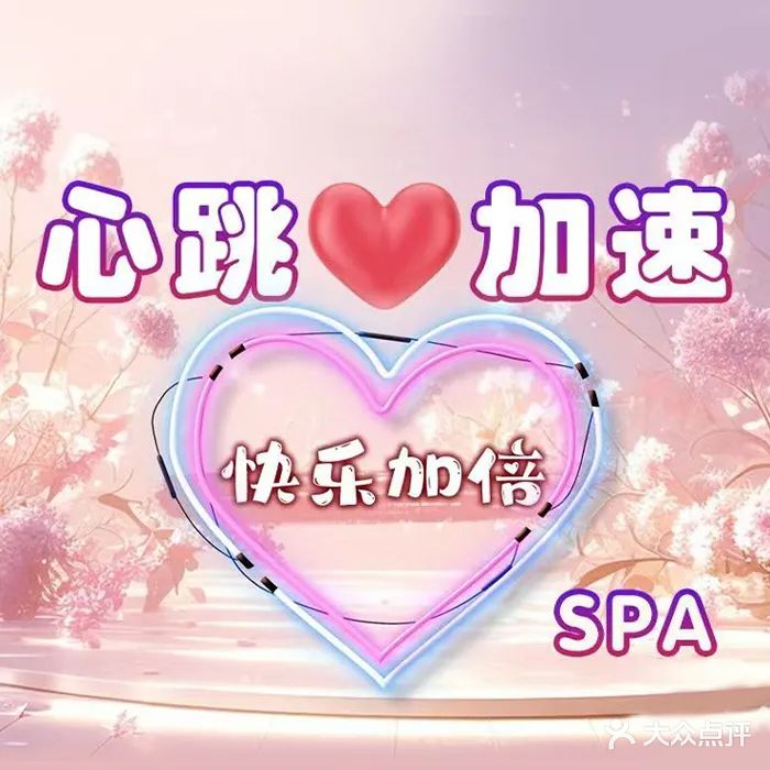 雲山会所足道休闲SPA(青馨家园店)