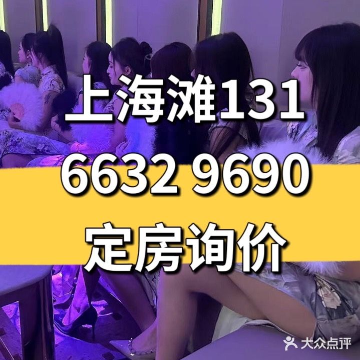 上海滩夜总会KTV(铁峰路店)