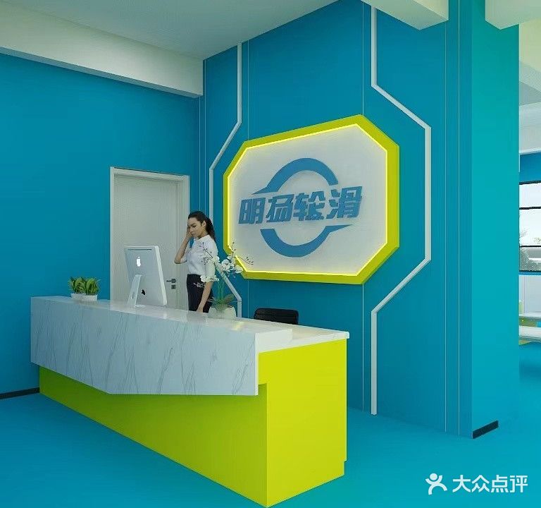明扬轮滑运动成长中心(绿榕南店)