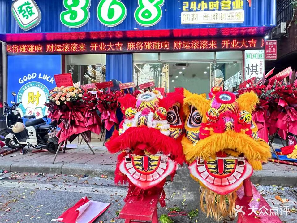 36824小时棋牌·台球俱乐部