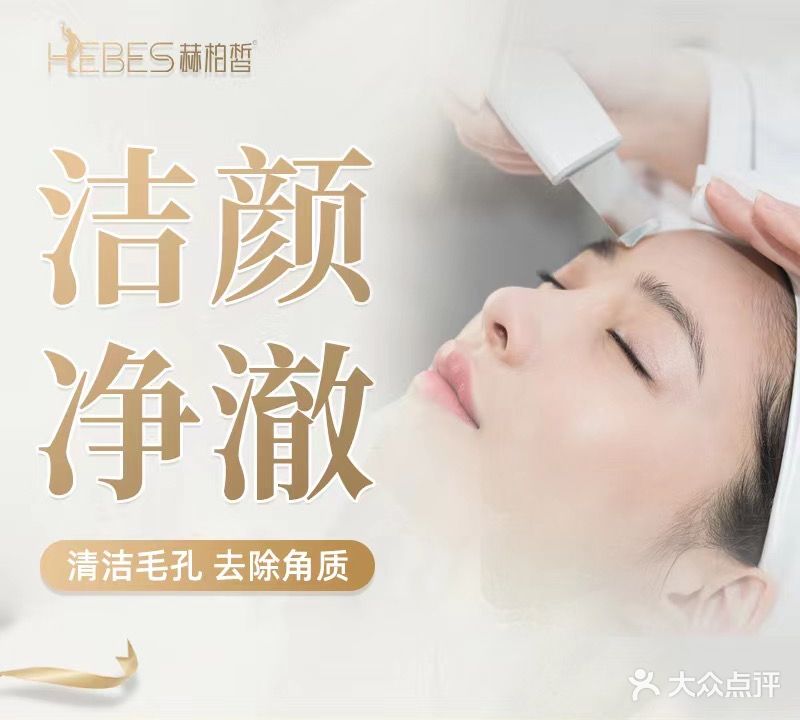 白兰皮肤管理中心