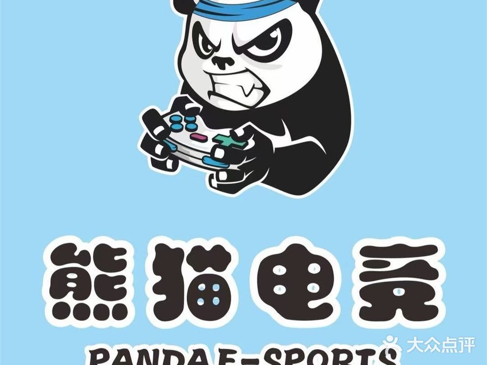 熊猫电竞网咖(天筑店)