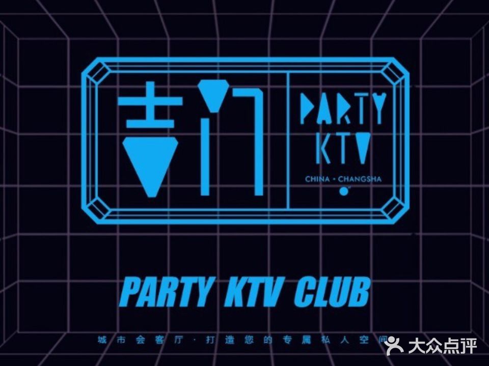 吉门KTV