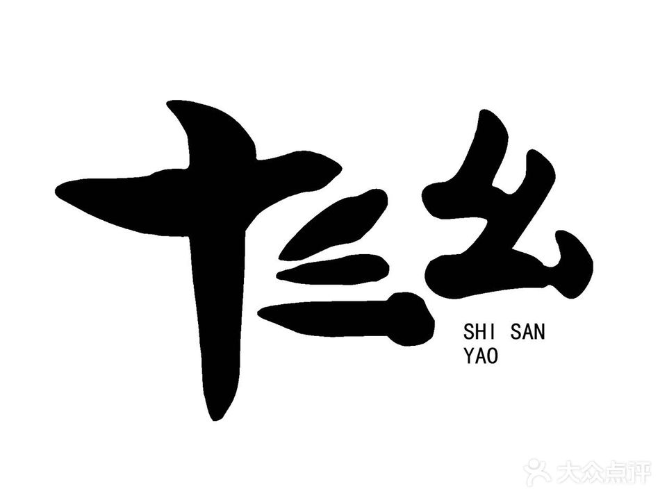 十三幺24小时自助棋牌室