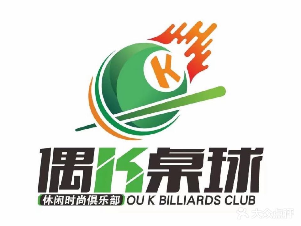 偶K桌球俱乐部(大润发店)