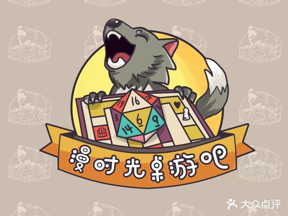 漫时光桌游吧(友谊国贸城店)